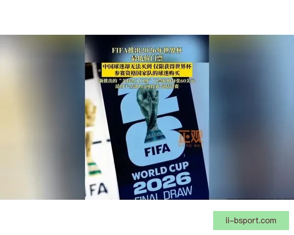 2026世界杯官方推出持票观众专属免费电子导览服务