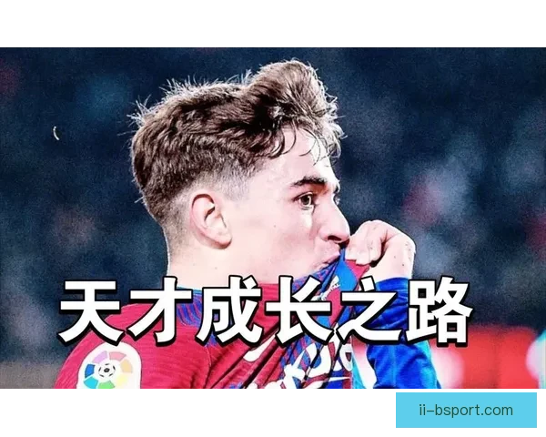 从临场表现看加维对阵日本美洲杯价值与成长评估技术战术影响分析